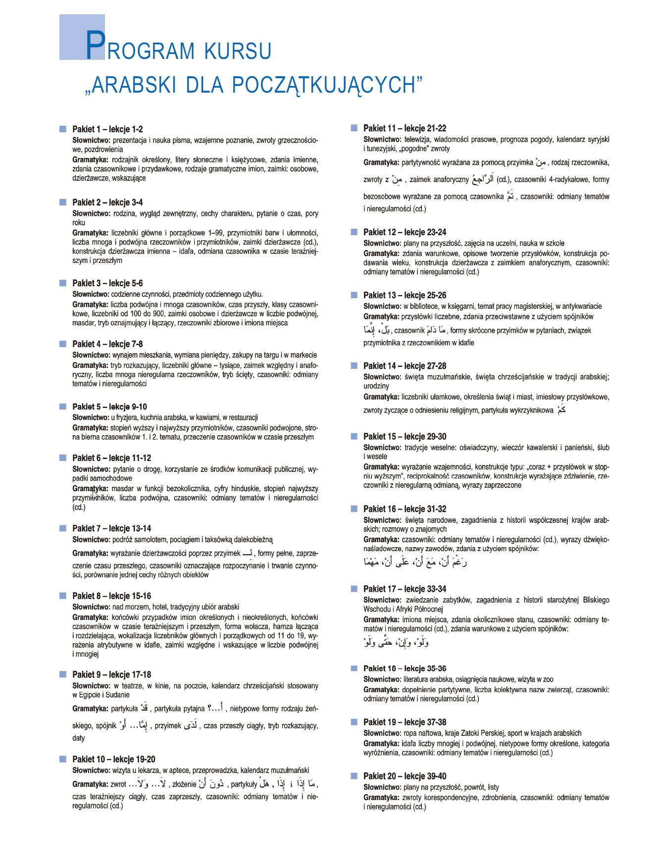 Kurs ESKK: ARABSKI DLA POCZĄTKUJĄCYCH komplet Wydawnictwo inne