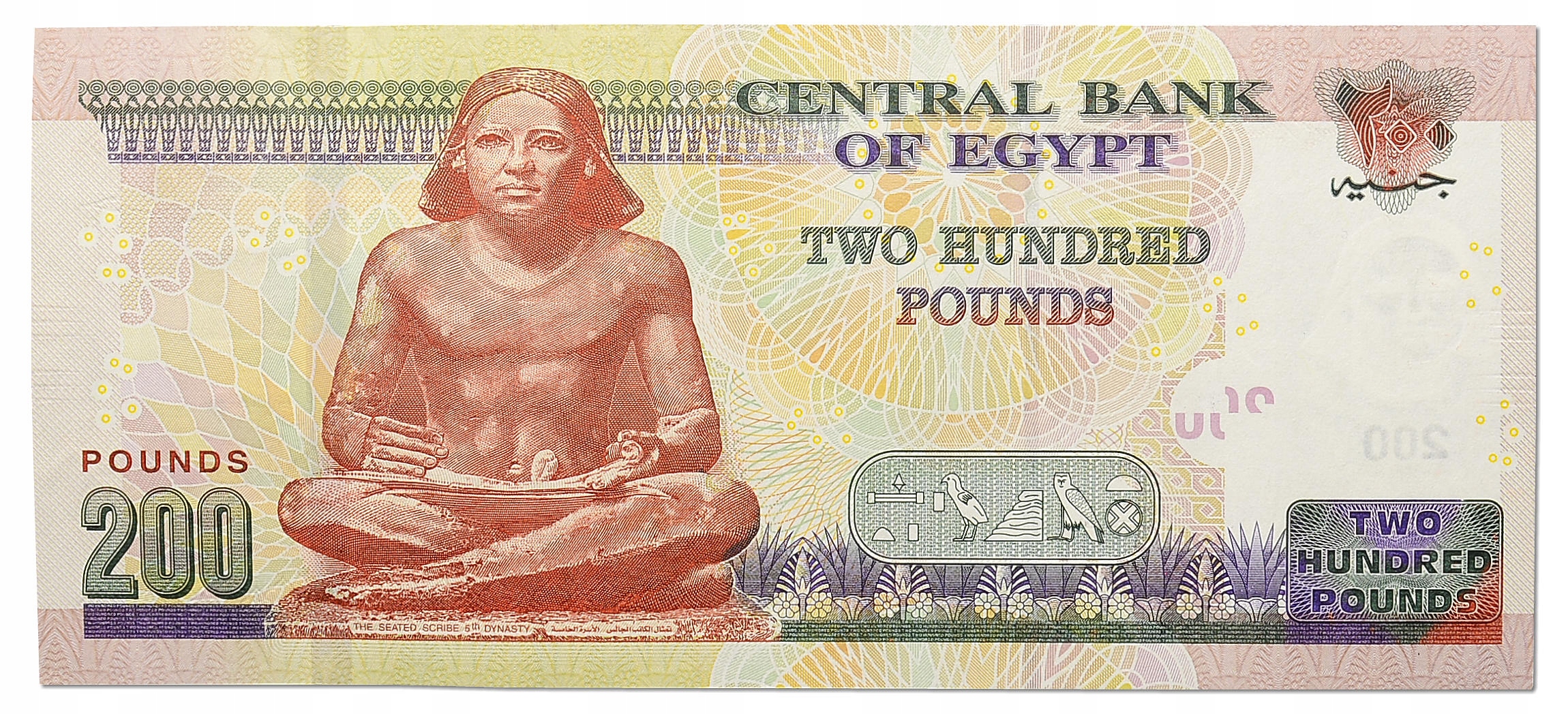 рубли в египте