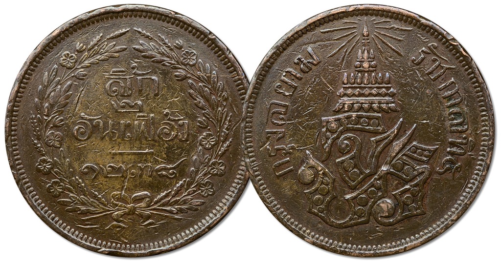 20.TAJLANDIA, RAMA V, 4 ATT 1876 rzadsza