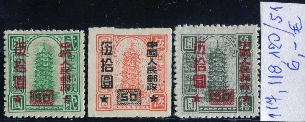 Chiny (ChRL) - Pagoda przedruk. 3/ 5 serii z 1950r