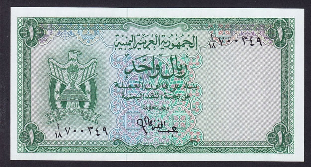 YEMEN 1 RIAL ND(1964) P-1a UNC
