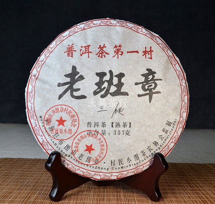 Herbata PuErh typu Shu - prosto z Chin dysk 357 g.