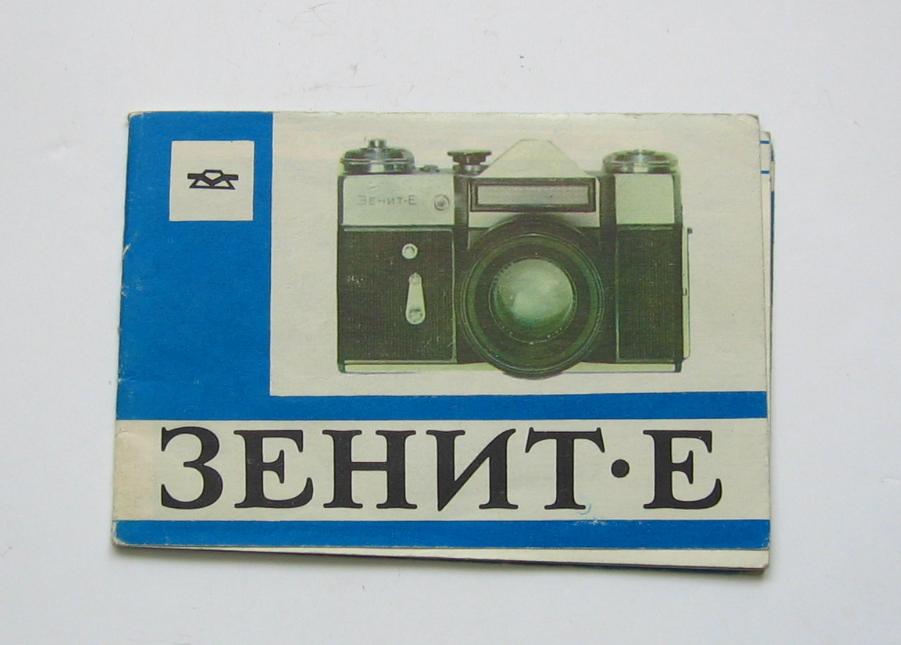 Instrukcja obsługi aparat ZENIT E