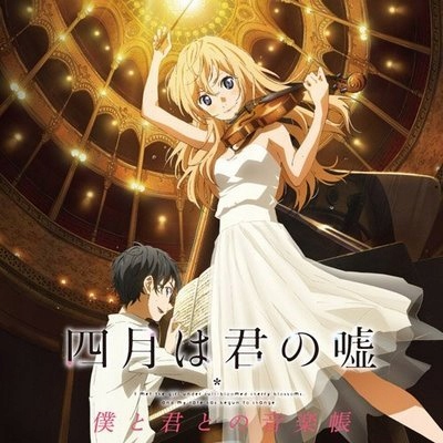 YOUR LIE IN APRIL (SHIGATSU WA KIMI NO USO) BOKU T