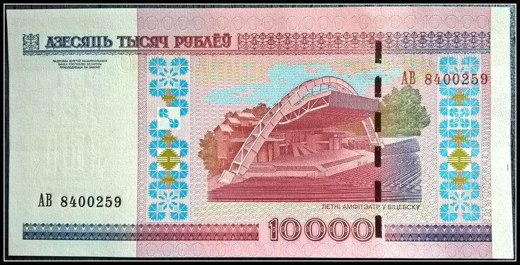 Banknot Białoruś 10 000 Rubli 2000r. ! UNC