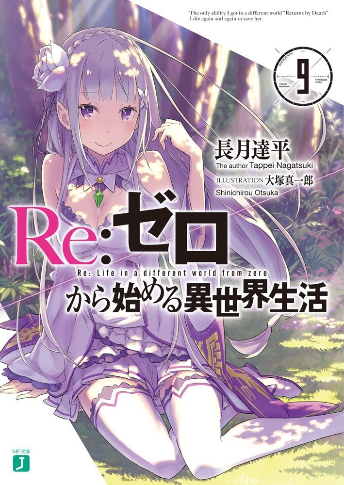 Re: Zero Web Novel Arc 4 + Arc 5 + Side Stories