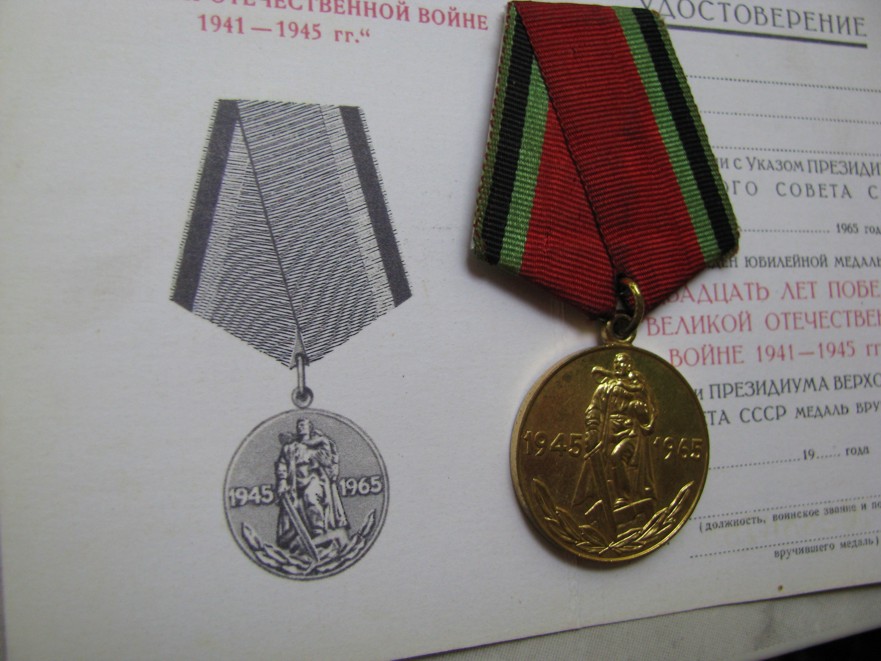 Medal z legitymacją 20lat Zwyc w woj Ojczyz.ZSRR