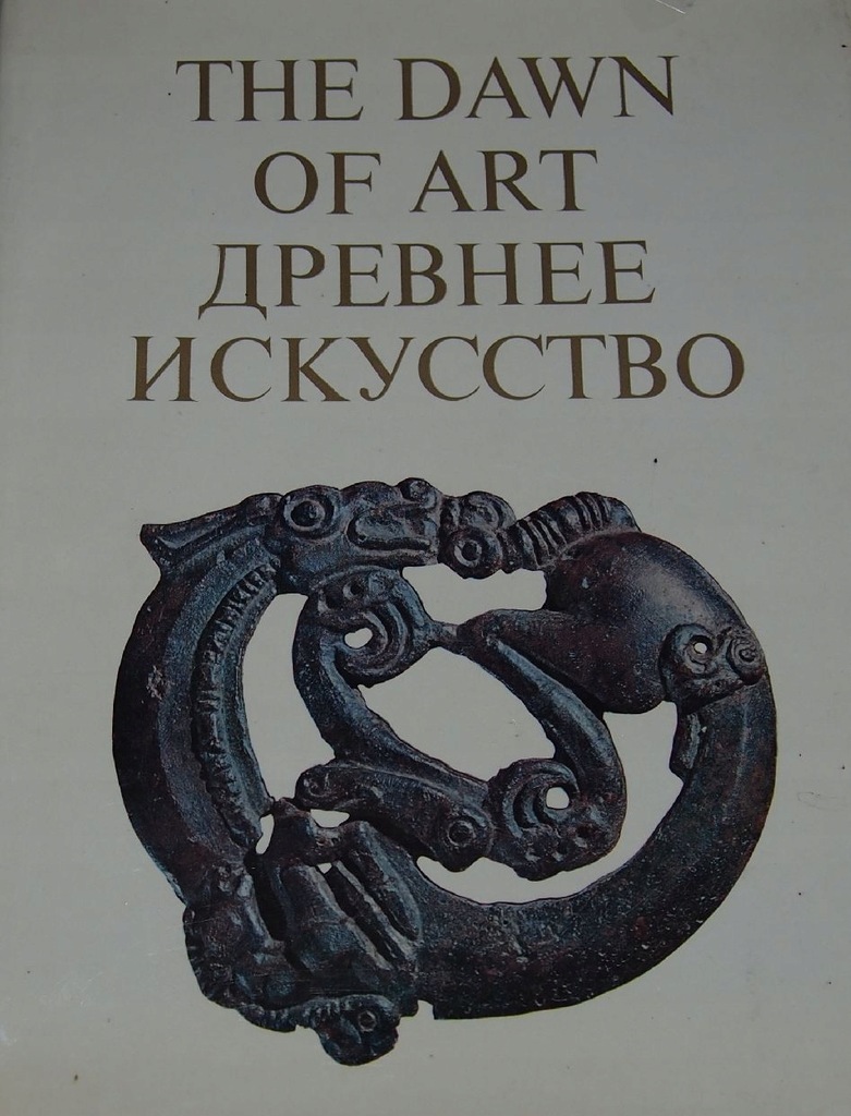 ARCHEOLOGICZNE ARTEFAKTY Z TERENÓW ZSRR. ALBUM.