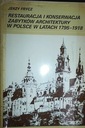 Реставрация и консервация памятников, архитектор Фрич БДБ