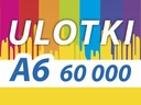 ЛИСТОВОК А6 60000 шт. 130г ЛИСТОВОК ДВУСТОРОННИЙ ЦВЕТНОЙ