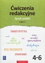 Редакционные упражнения Польский язык Часть. 1 классы 4-6