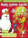 Однажды в жизни - Том 4 [DVD]