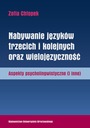 Овладение третьими языками и многоязычие