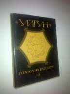 GLOSY O SWICIE Wiersze i poematy - Ujgun (1975)