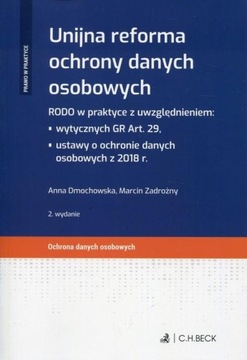 Реформа ЕС по защите персональных данных