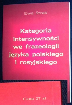 ИНТЕНСИВНАЯ ФРАЗЕОЛОГИЯ ПОЛЬСКОГО И РУССКОГО ЯЗЫКОВ