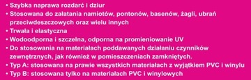 Отрывная ремонтная лента ЧРЕЗВЫЧАЙНО ПРОЧНАЯ 25 см, тип B