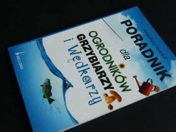 РУКОВОДСТВО ДЛЯ САДОВОДОВ, ГРИБНИКОВ И РЫБОЛОВОВ