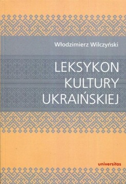 LEKSYKON KULTURY UKRAIŃSKIEJ KSIĄŻKA UNIVERSITAS