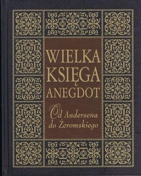 Большая книга анекдотов от Андерсена до Жеромского