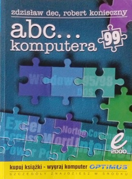 ABC...компьютер '99