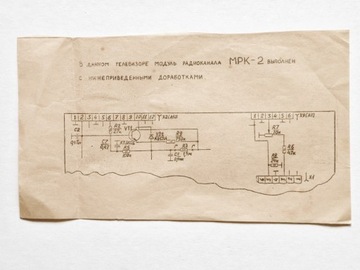 Схема телевизоров Спектр С-280Д и С-380Д380, СССР 1985 г.