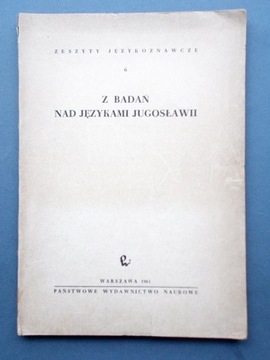 Из исследования языков Югославии, том 6 PWN