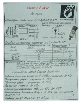 Rosyjska dioda mikrofalowa DK-W7M