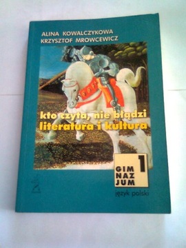 КТО ЧИТАЕТ, НЕ ЗАПУТЫВАЕТ ЛИТЕРАТУРУ И КУЛЬТУРУ