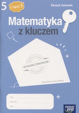 Математика с ключом начальной школы, 5 класс, упражнения, часть 1