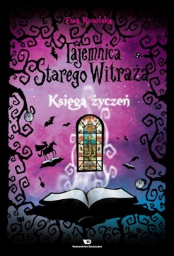 Тайна старого витража Т.2 Книга желаний