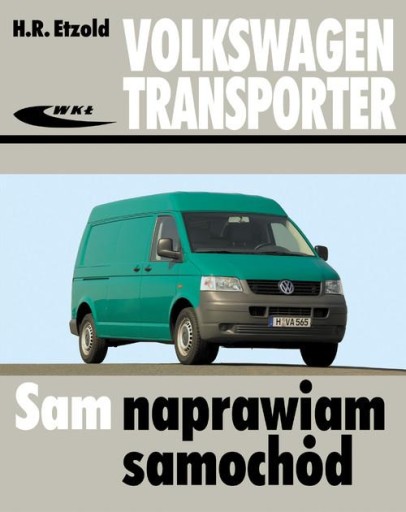 Volkswagen Transporter T5 Ханс-Рюдигер Эцольд