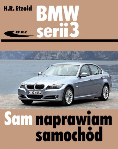 BMW 3 серии типа E90/E91 с марта 2005 г. по январь 2012 г.