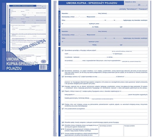 ПЕЧАТЬ ДОГОВОРА ПОКУПКИ АВТОМОБИЛЯ А4 650-1