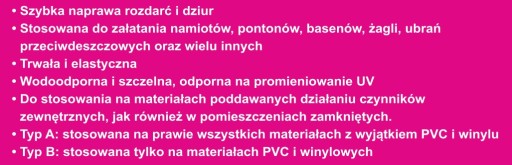 Ремонтная лента TearAid ЧРЕЗВЫЧАЙНО ПРОЧНАЯ 0,5 м, тип B