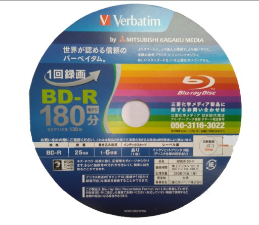 Verbatim BD-R 25GB x6 Printable Import Japan 5zt CD obálka